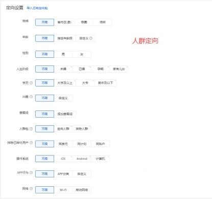 信息流投放账户、广告位置与优势